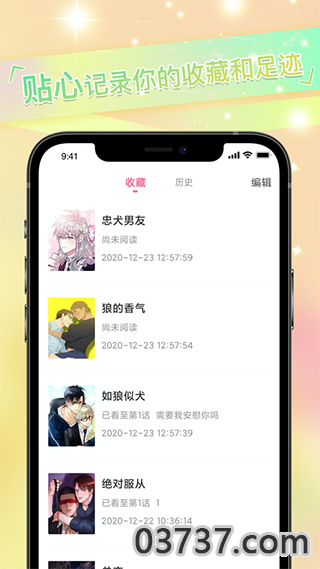 一耽漫画官网版截图