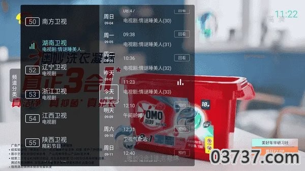 秒看电视TV软件电视版截图