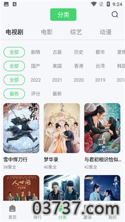 斑马视频app手机版截图