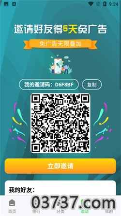 斑马视频app手机版截图