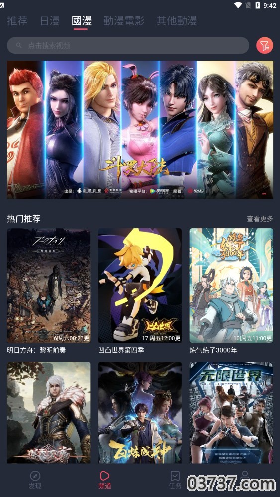 囧次元无广告版截图