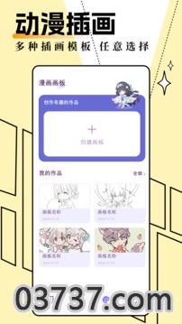 妖精动漫官方版截图