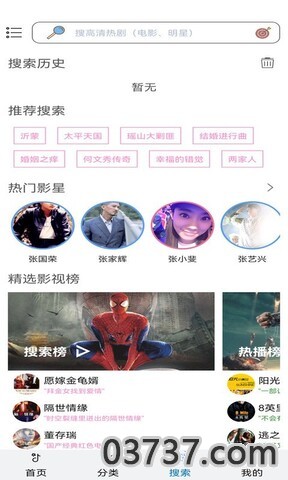 樱花动漫app官方正版截图