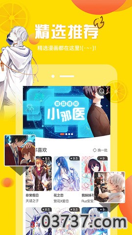 歪歪漫画平台app截图