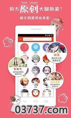 漫画岛官网版截图