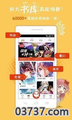 漫画岛官网版截图