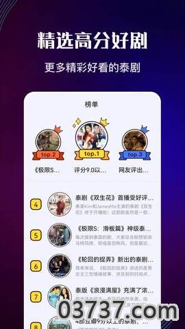 泰剧迷app官方版截图