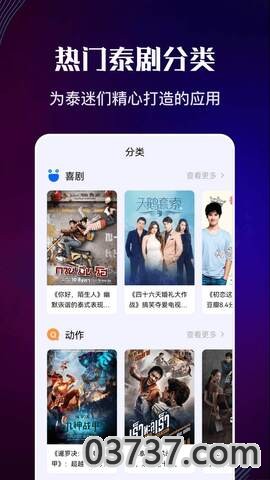 泰剧迷app官方版截图