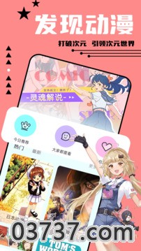 尾巴漫画免费版截图