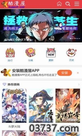 酷漫屋app官网版截图