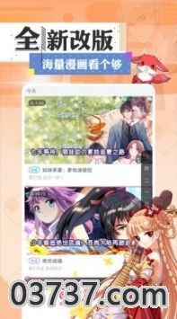 一耽漫画正版官网截图