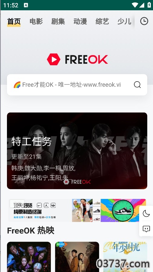 free OK官方版截图