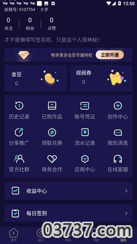 妖精动漫app免费版新版截图