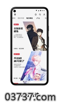 podo漫画免费截图