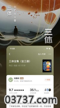 番茄免费阅读小说app截图