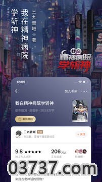 番茄免费阅读小说app截图