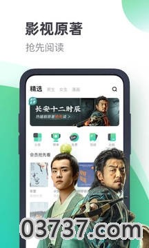 书旗小说app免费版截图