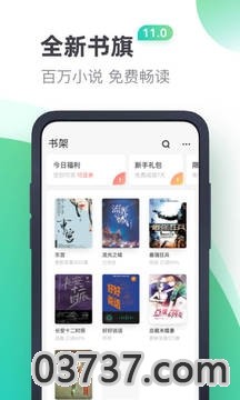 书旗小说app免费版截图