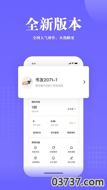 书路阅读截图