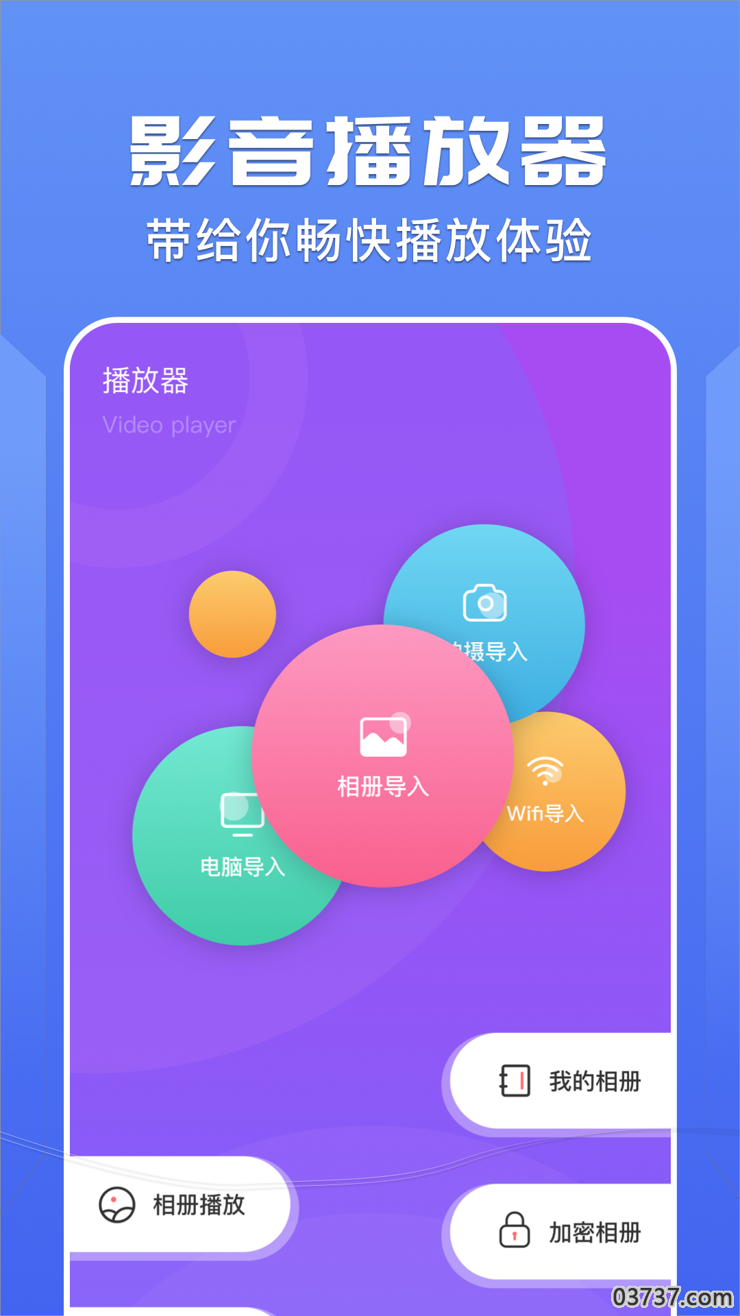 右手视频app手机版截图