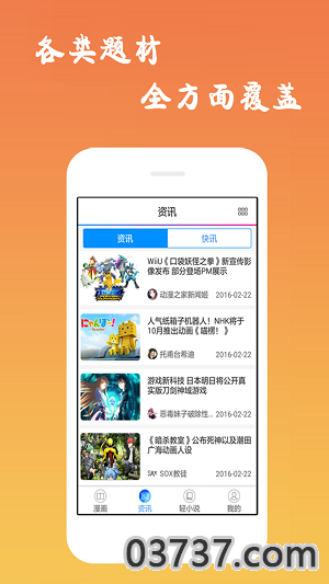 漫天堂app最新版截图