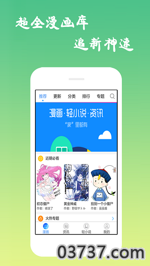 漫天堂app最新版截图