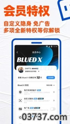 Blued截图