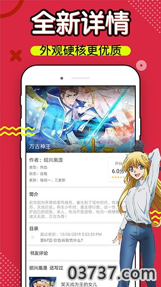 36漫画app官方版截图