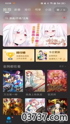 七七漫画app截图