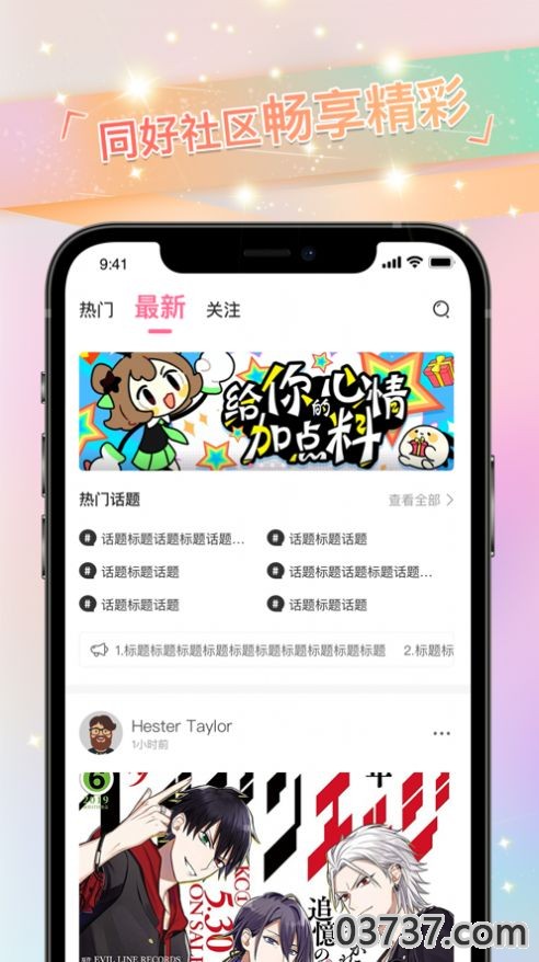 免耽漫画app手机版免费截图