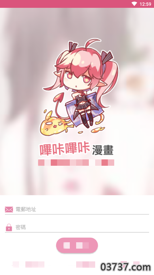 哔咔漫画app截图