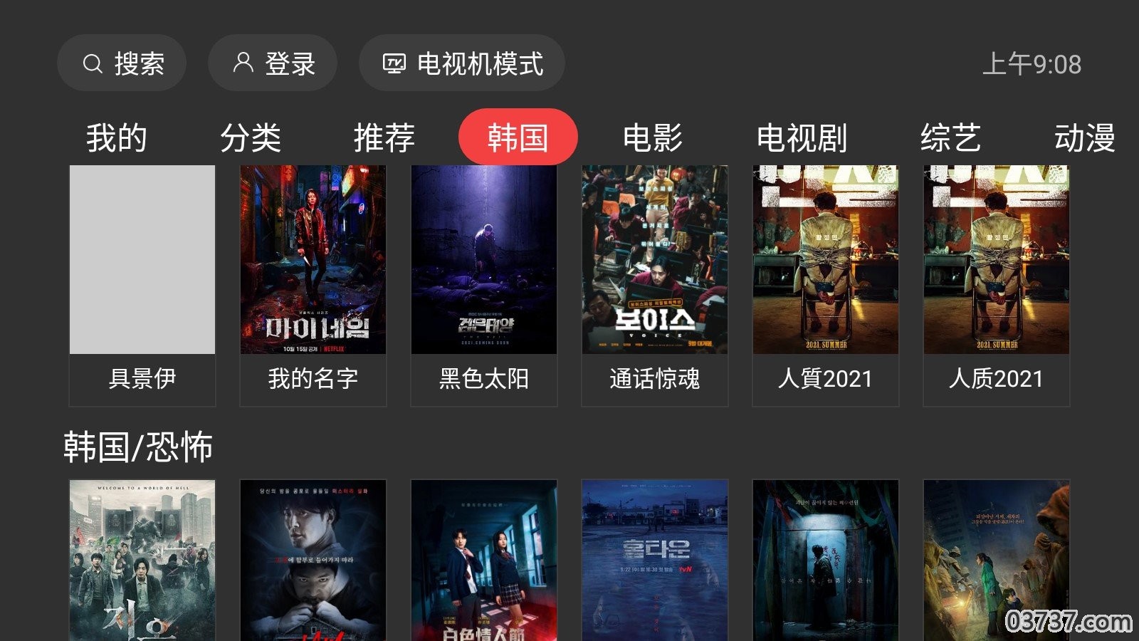 一起看tv截图