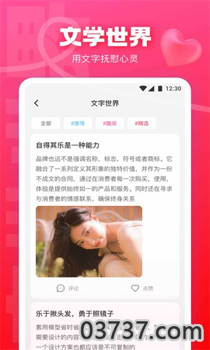 快活视频app截图