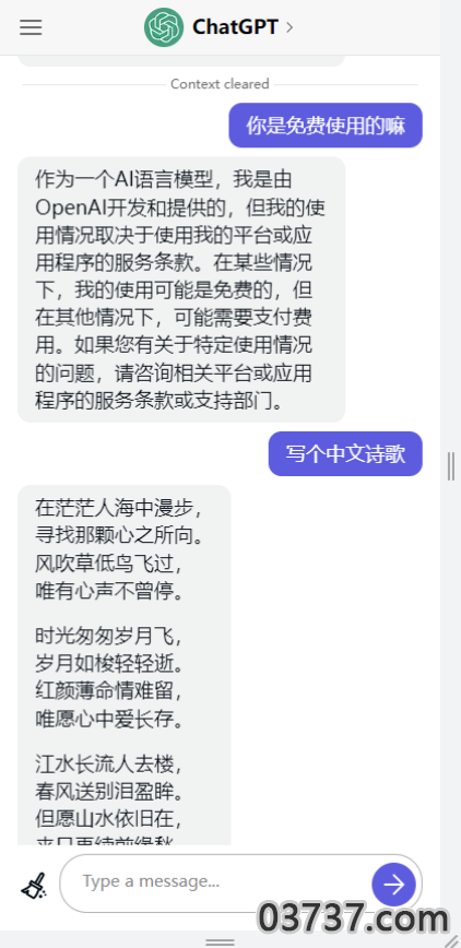 ChatGpt4.0破解版免付费版截图