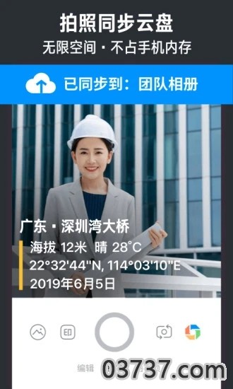 今日水印相机破解版截图