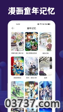 Manwa2版最新版本截图