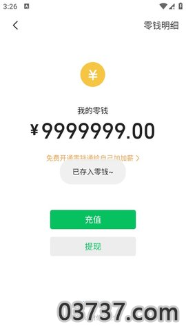 微信模拟器app截图