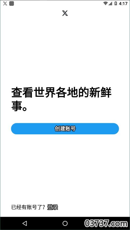 twitter推特安卓截图