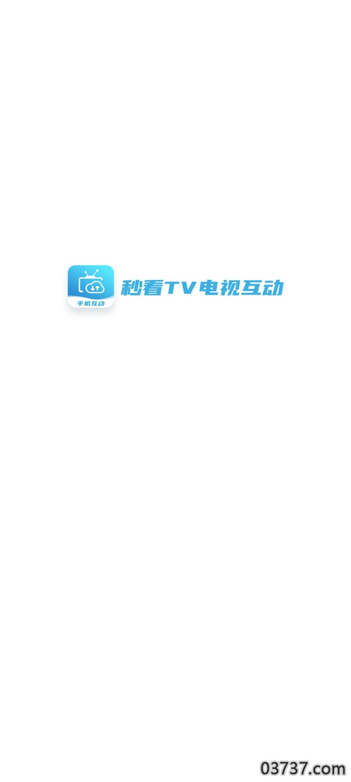 秒看电视tv版截图