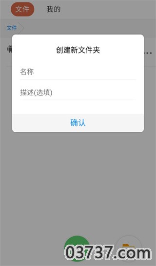 蓝奏云网盘app截图