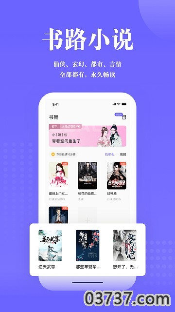 书路阅读app截图