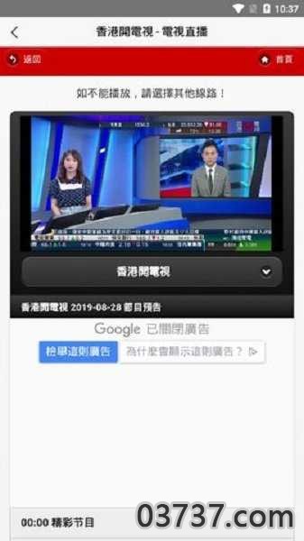 iptv电视直播app截图