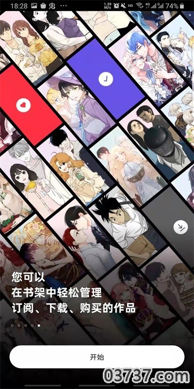 podo漫画app免费截图