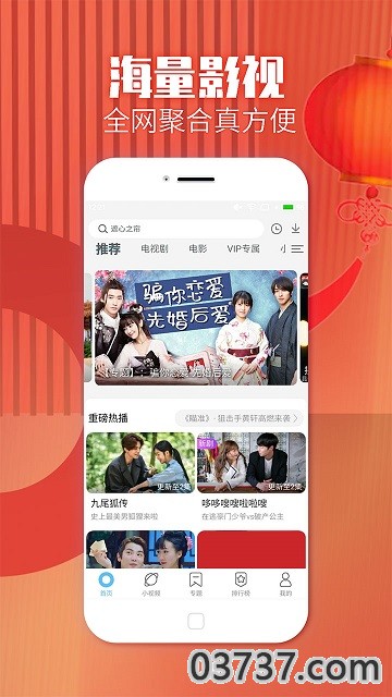 影视大全纯净版免费追剧app截图