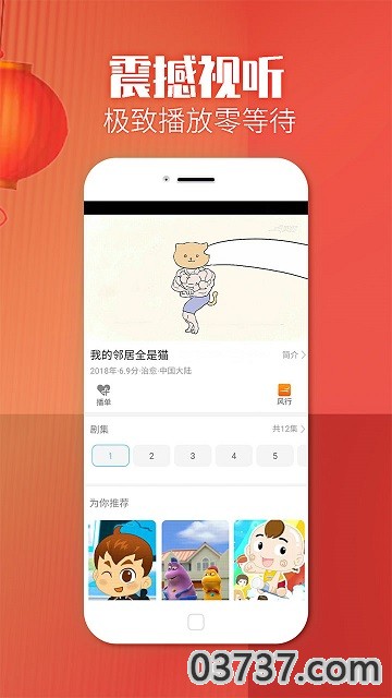 影视大全纯净版免费追剧app截图