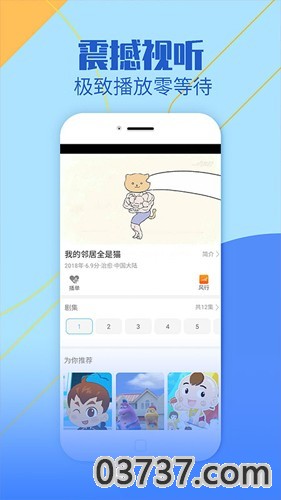 影视大全纯净版app截图