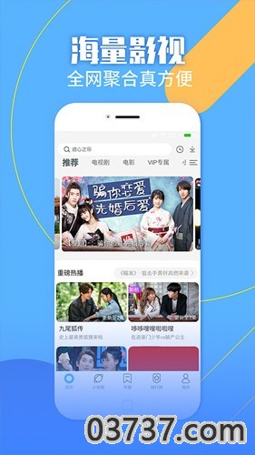 影视大全纯净版app截图