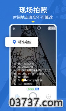 元道经纬相机最新版本2023截图