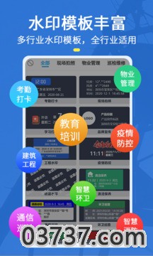 元道经纬相机最新版本2023截图