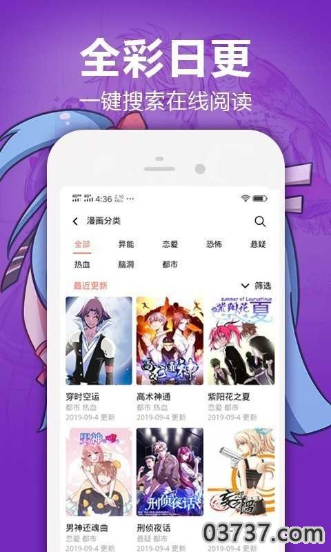 嘿嘿漫画app(免广告)安卓版2024最新截图